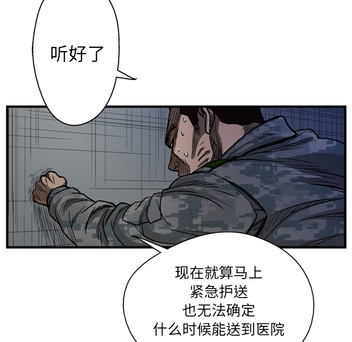 《GP-禁区守卫》第4话 第18页