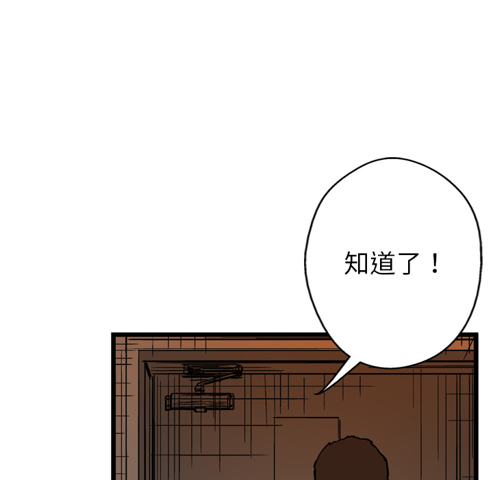 《GP-禁区守卫》第4话 第28页