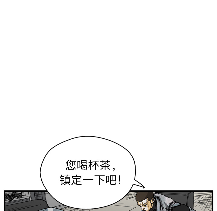 《GP-禁区守卫》第4话 第53页