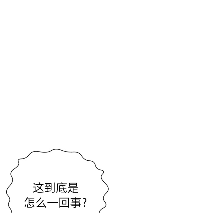 《GP-禁区守卫》第4话 第59页