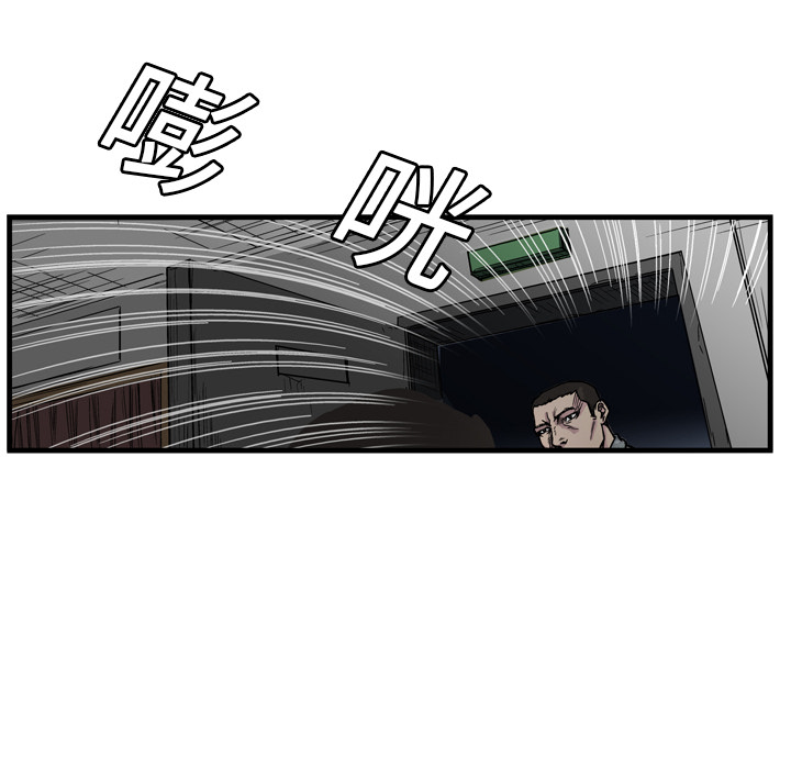 《GP-禁区守卫》第4话 第62页
