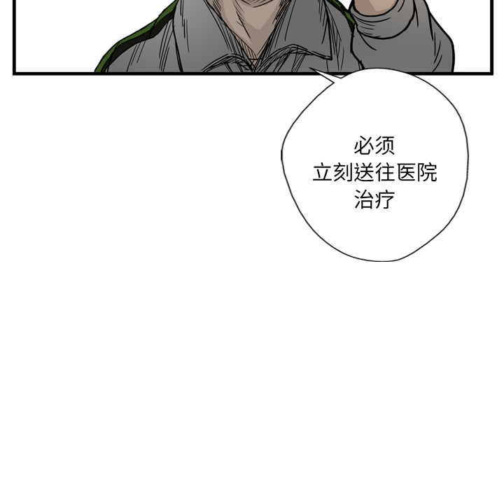 《GP-禁区守卫》第4话 第7页