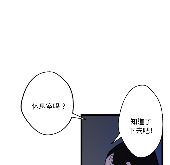 《GP-禁区守卫》第4话 第87页