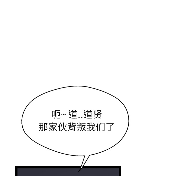 《GP-禁区守卫》第8话 第124页