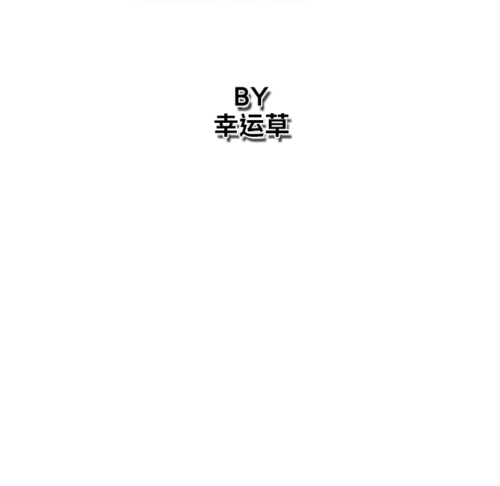 《GP-禁区守卫》第8话 第15页