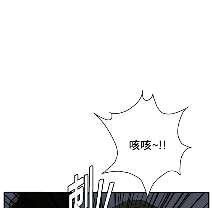 《GP-禁区守卫》第8话 第29页