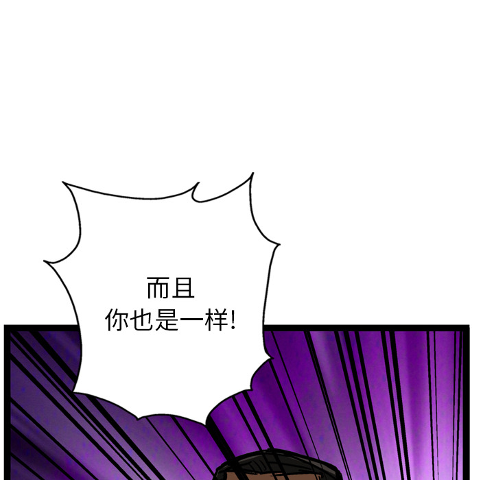 《GP-禁区守卫》第8话 第60页