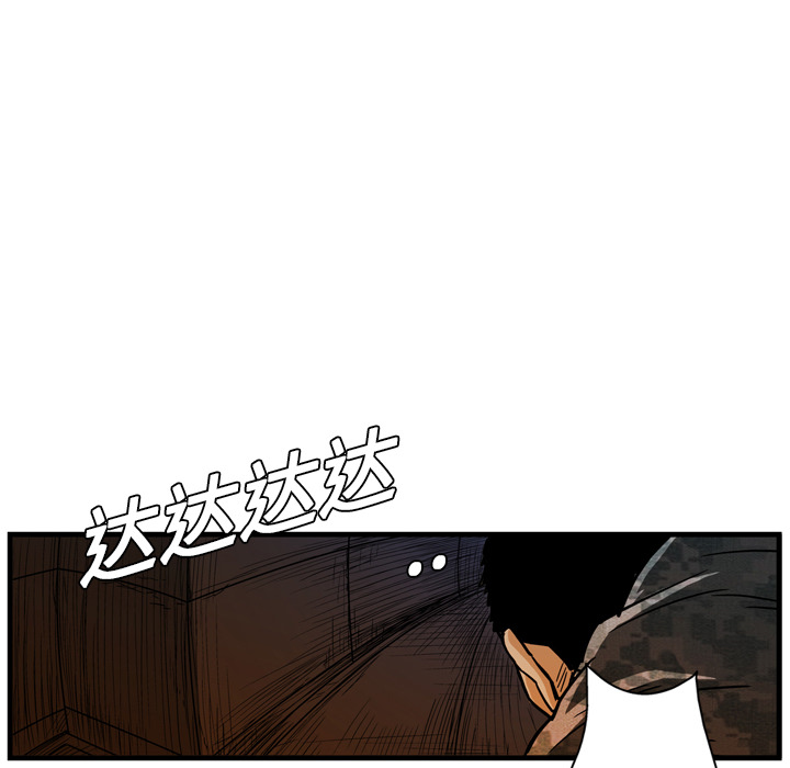 《GP-禁区守卫》第8话 第88页