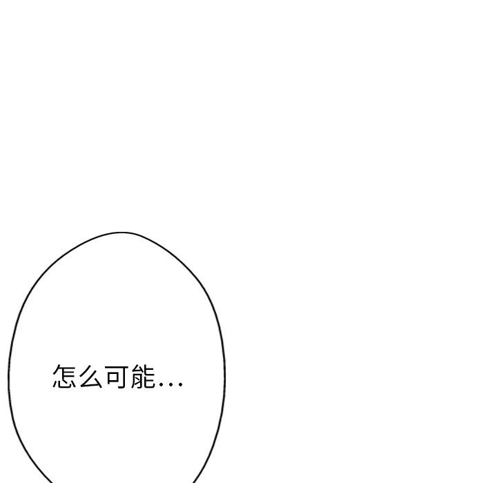 《GP-禁区守卫》第8话 第9页