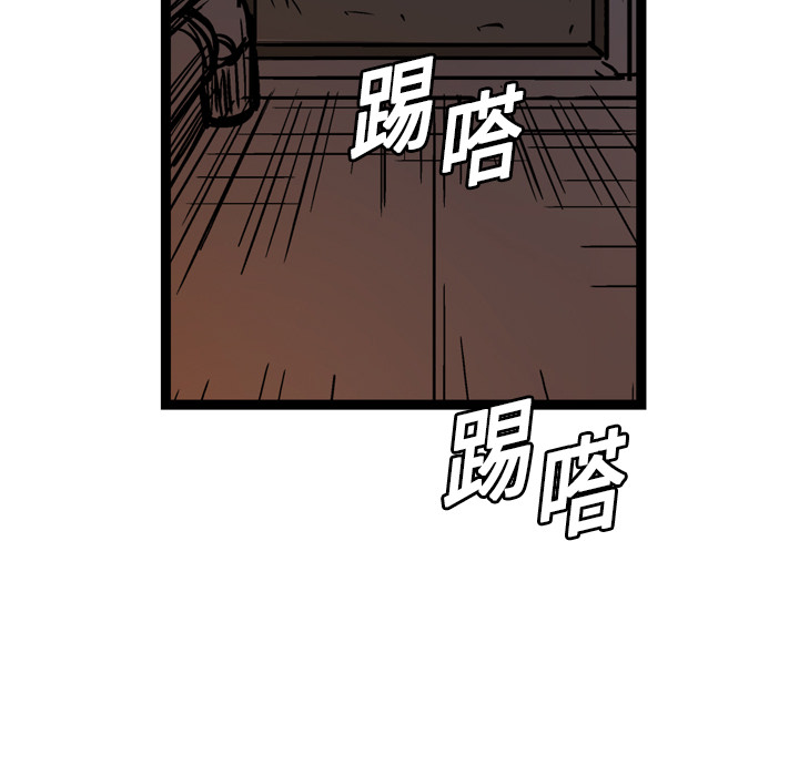 《GP-禁区守卫》第9话 第132页