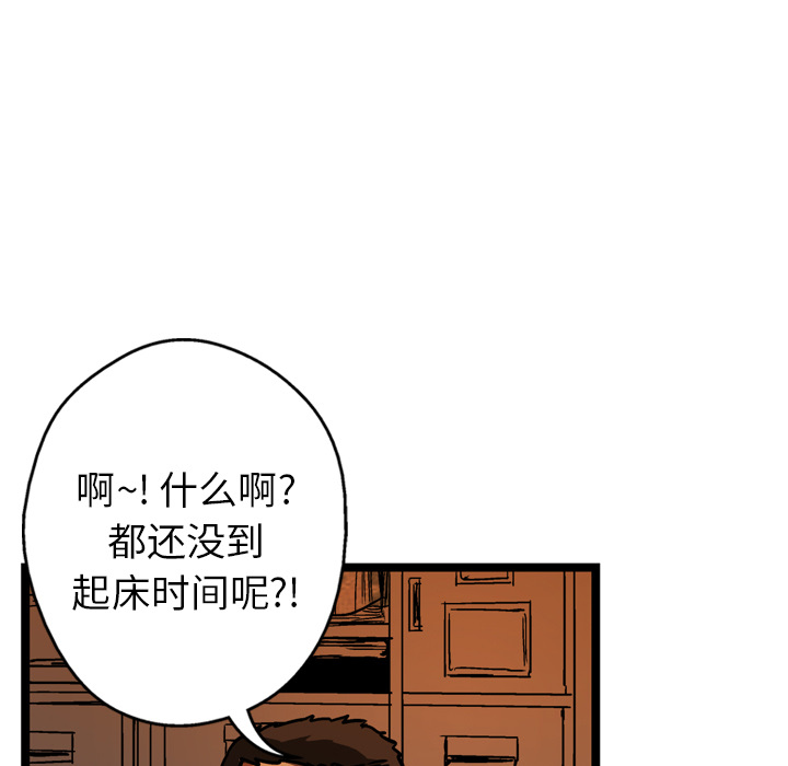 《GP-禁区守卫》第9话 第59页