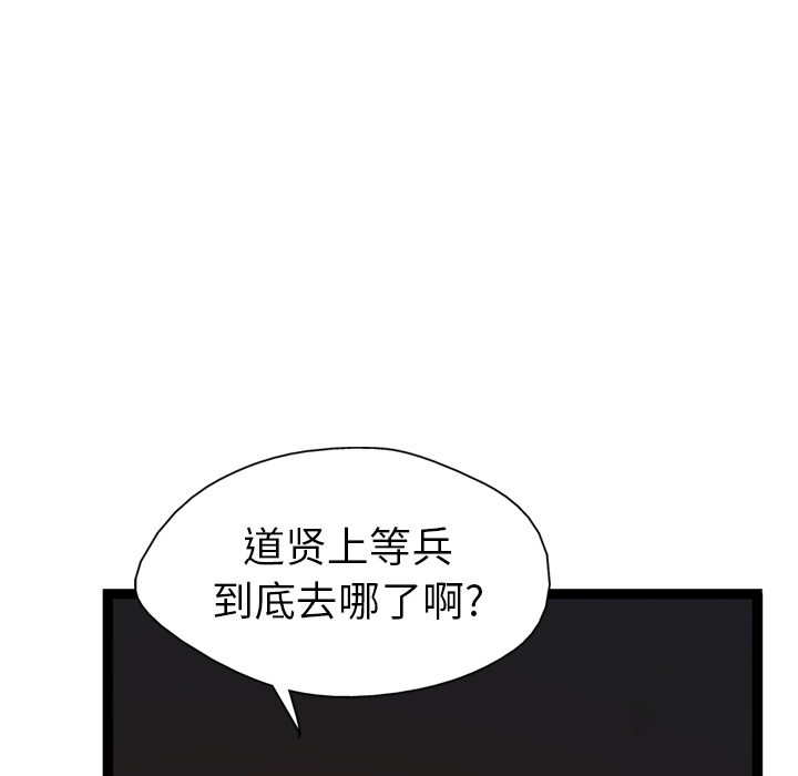 《GP-禁区守卫》第9话 第7页