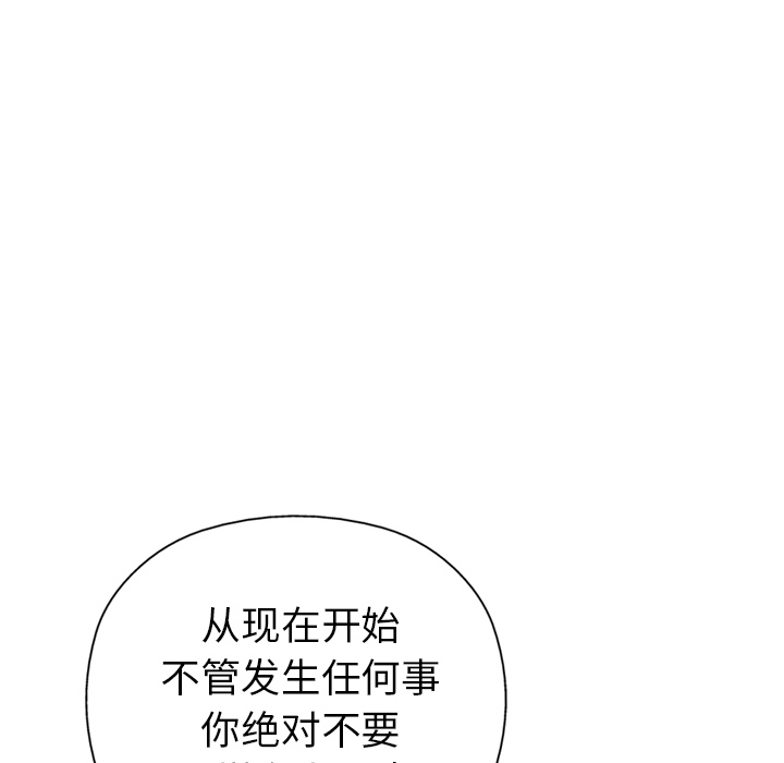 《GP-禁区守卫》第9话 第9页