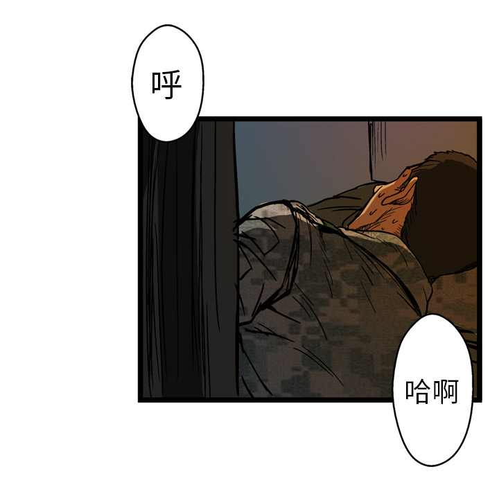 《GP-禁区守卫》第7话 第108页