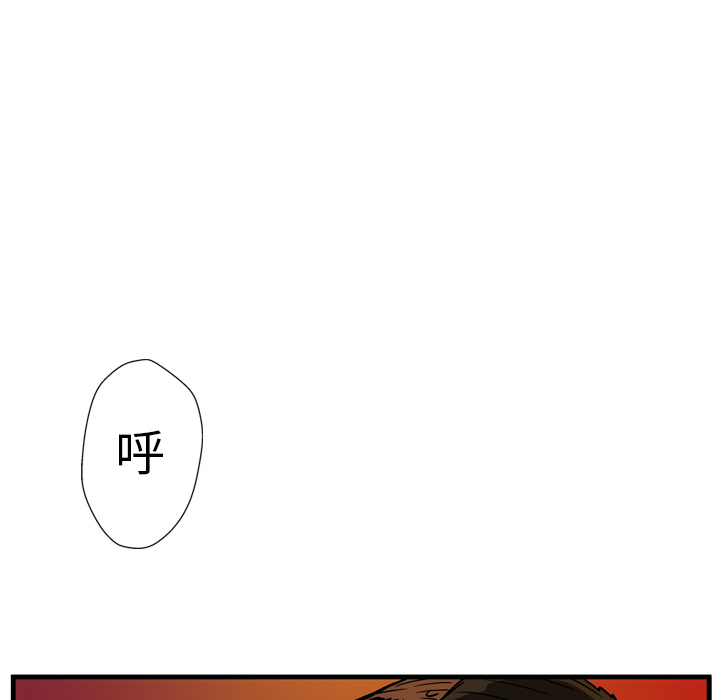 《GP-禁区守卫》第7话 第116页