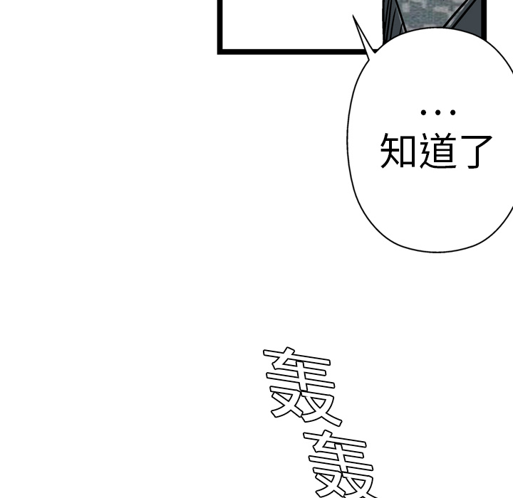 《GP-禁区守卫》第7话 第11页