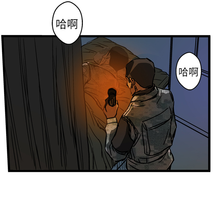 《GP-禁区守卫》第7话 第121页