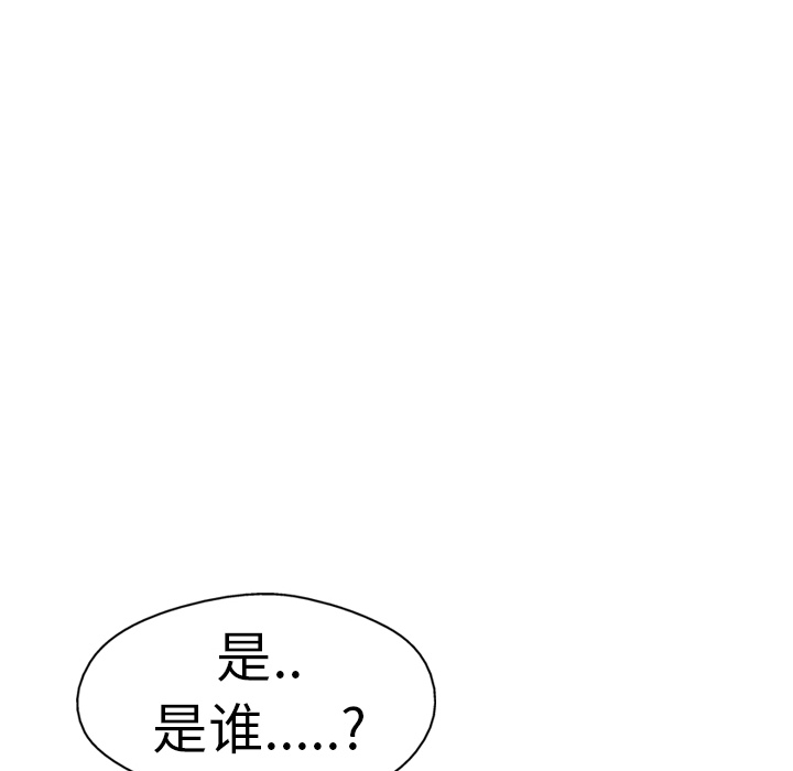 《GP-禁区守卫》第7话 第122页