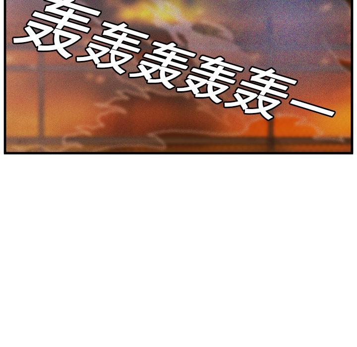 《GP-禁区守卫》第7话 第50页