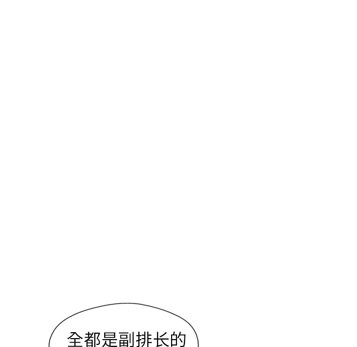 《GP-禁区守卫》第7话 第52页