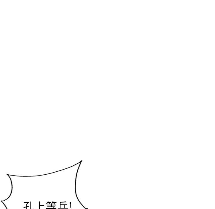 《GP-禁区守卫》第7话 第75页