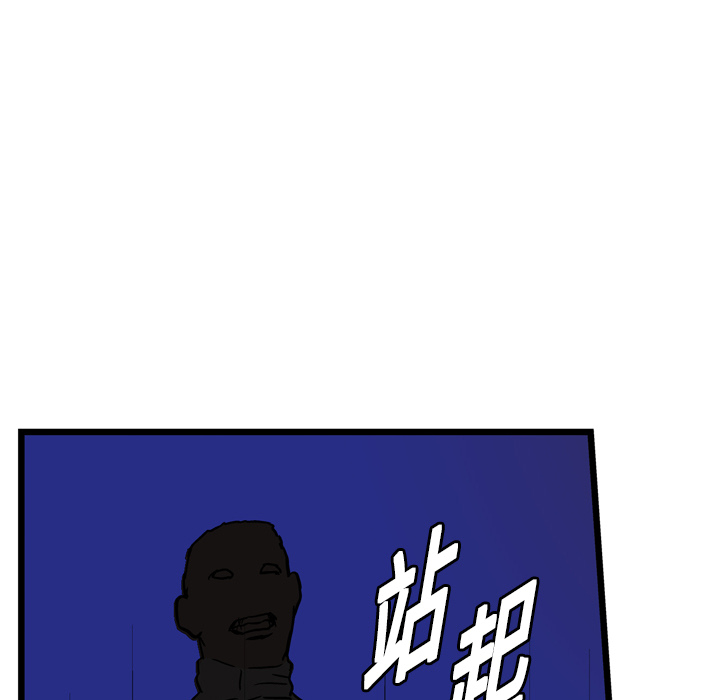 《GP-禁区守卫》第7话 第82页