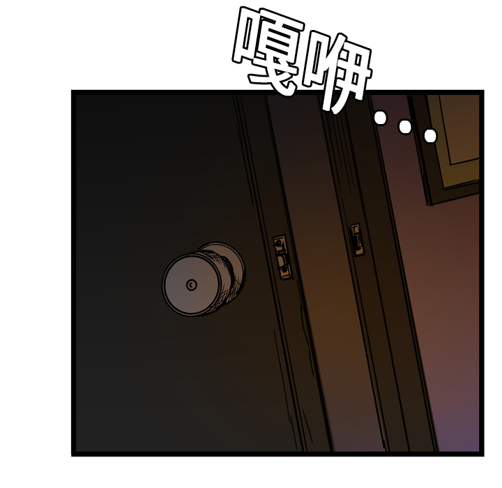 《GP-禁区守卫》第7话 第99页