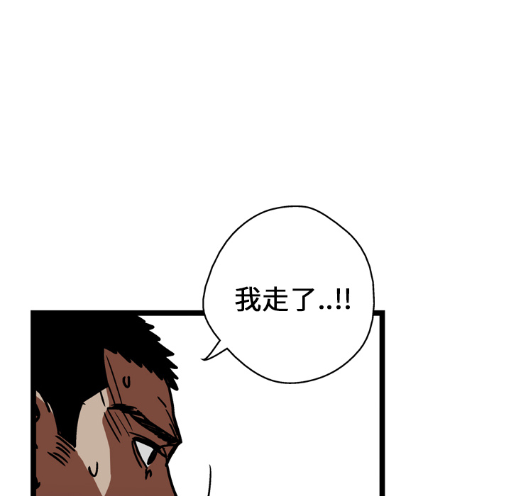 《GP-禁区守卫》第11话 第100页