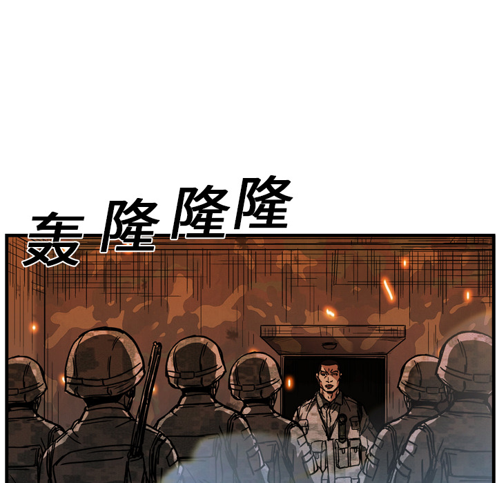《GP-禁区守卫》第11话 第104页