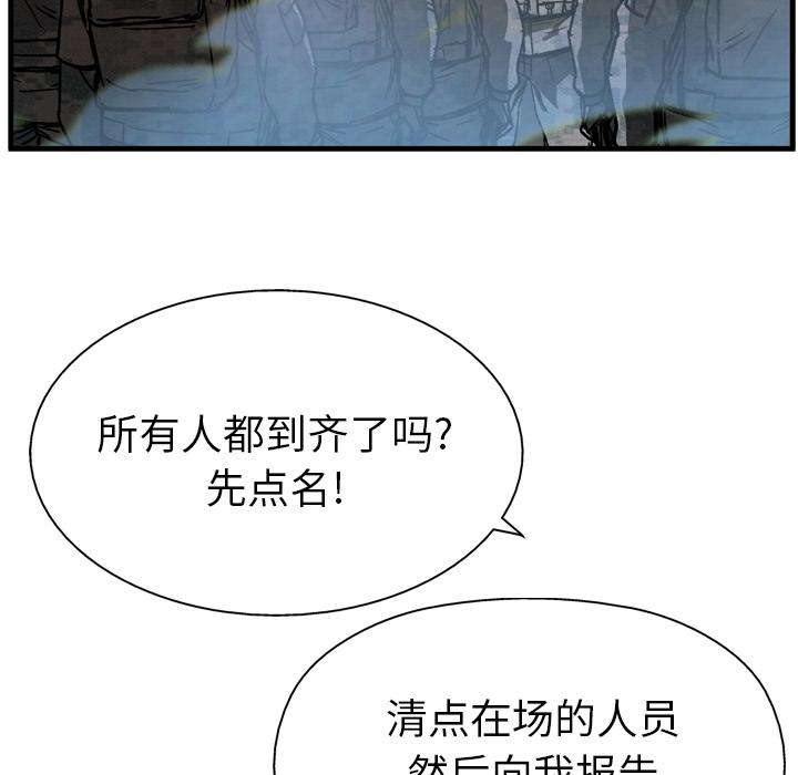 《GP-禁区守卫》第11话 第105页