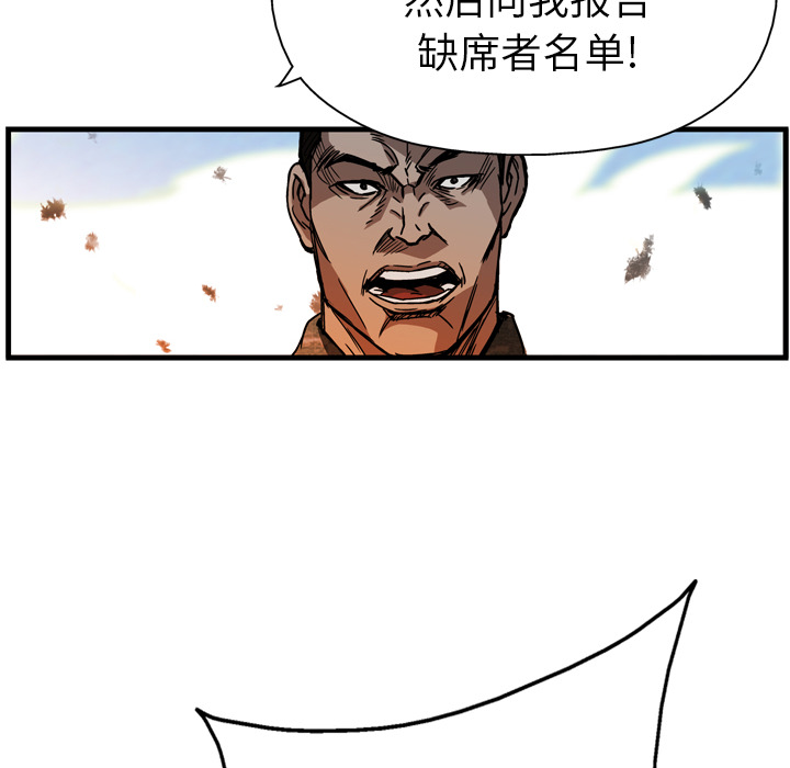 《GP-禁区守卫》第11话 第106页