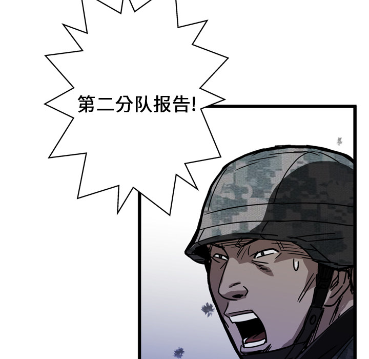 《GP-禁区守卫》第11话 第109页