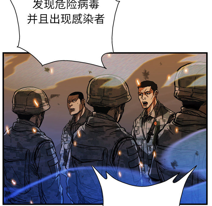 《GP-禁区守卫》第11话 第119页