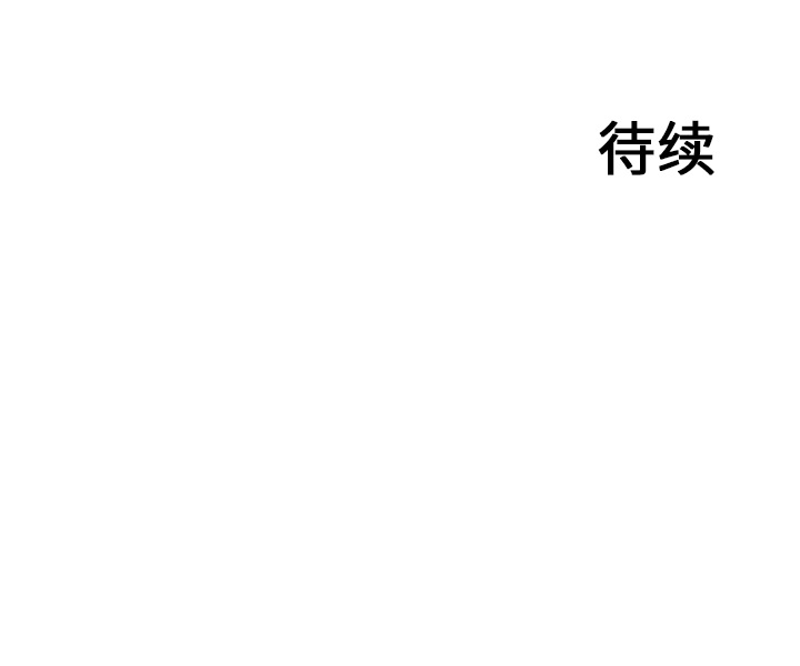 《GP-禁区守卫》第11话 第123页