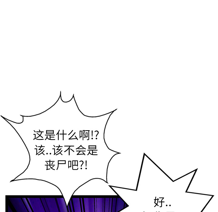 《GP-禁区守卫》第11话 第14页