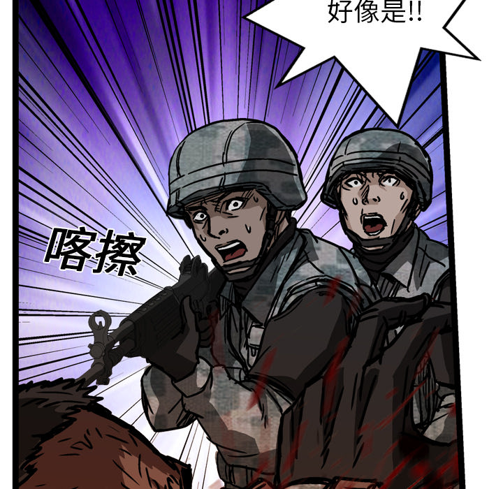 《GP-禁区守卫》第11话 第15页