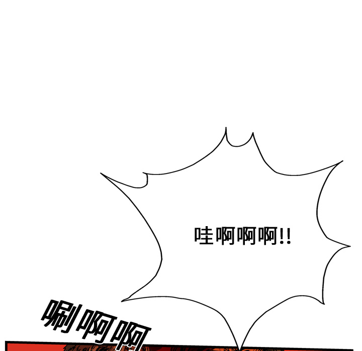《GP-禁区守卫》第11话 第20页
