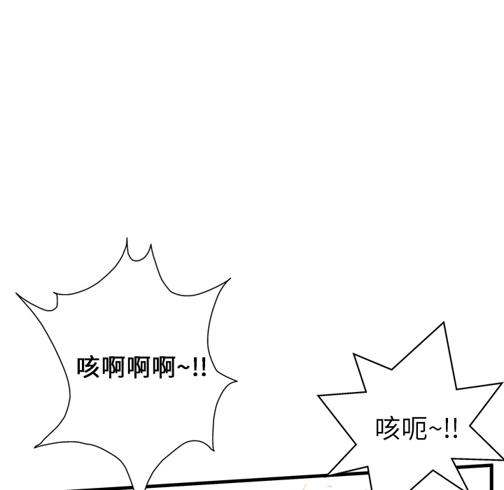《GP-禁区守卫》第11话 第35页