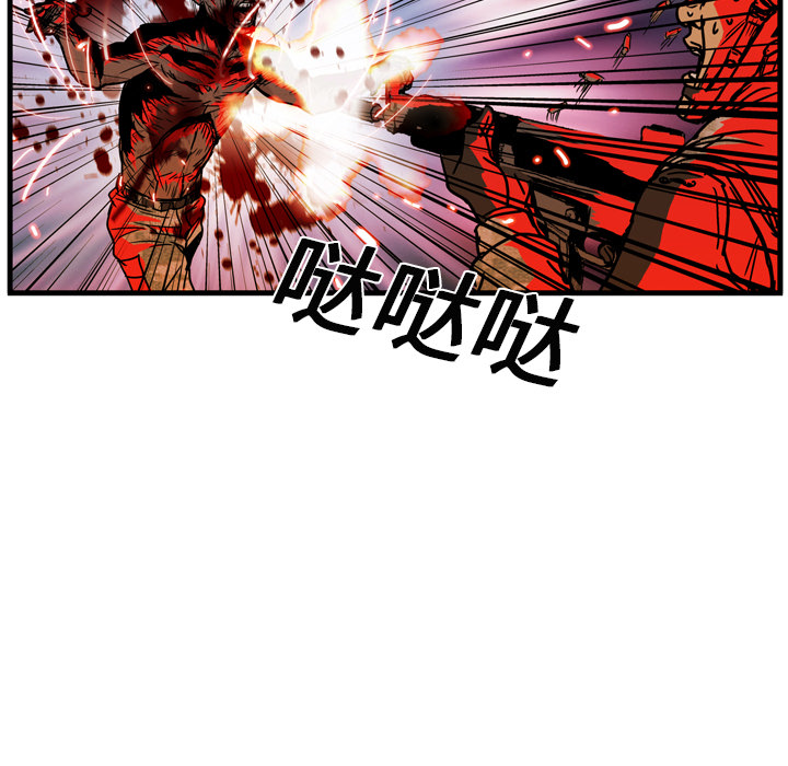 《GP-禁区守卫》第11话 第46页