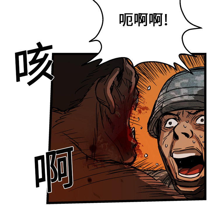 《GP-禁区守卫》第11话 第50页