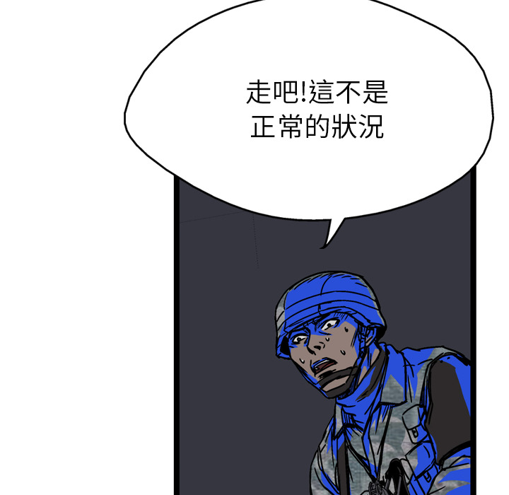 《GP-禁区守卫》第11话 第61页