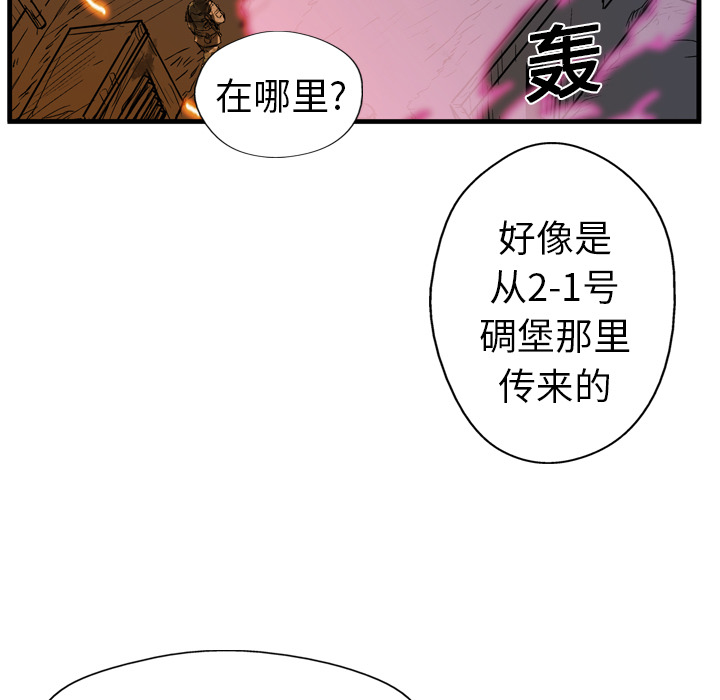 《GP-禁区守卫》第11话 第66页
