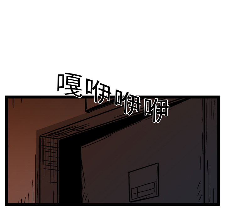 《GP-禁区守卫》第11话 第92页