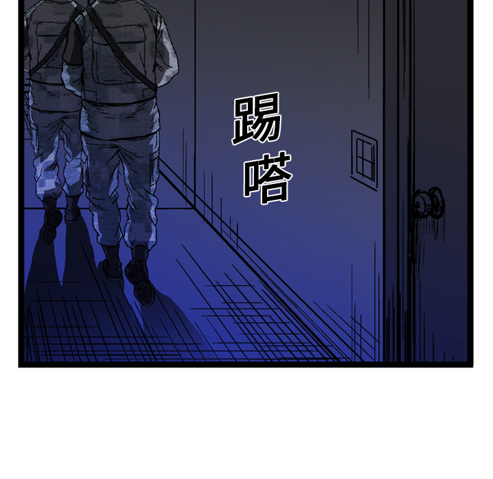 《GP-禁区守卫》第11话 第94页
