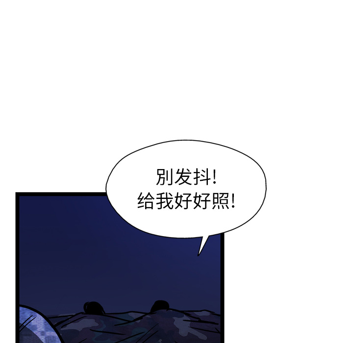 《GP-禁区守卫》第10话 第114页