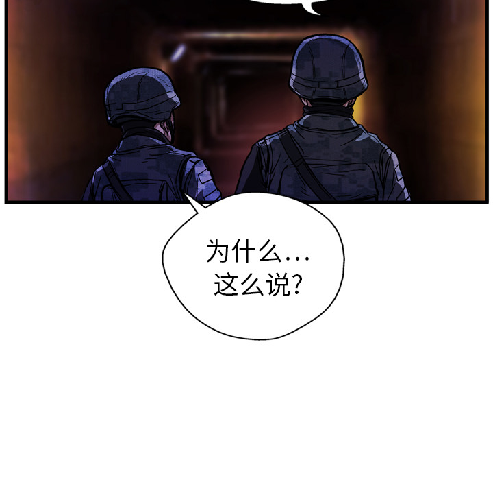 《GP-禁区守卫》第10话 第35页