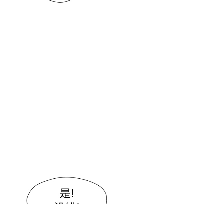 《GP-禁区守卫》第10话 第5页