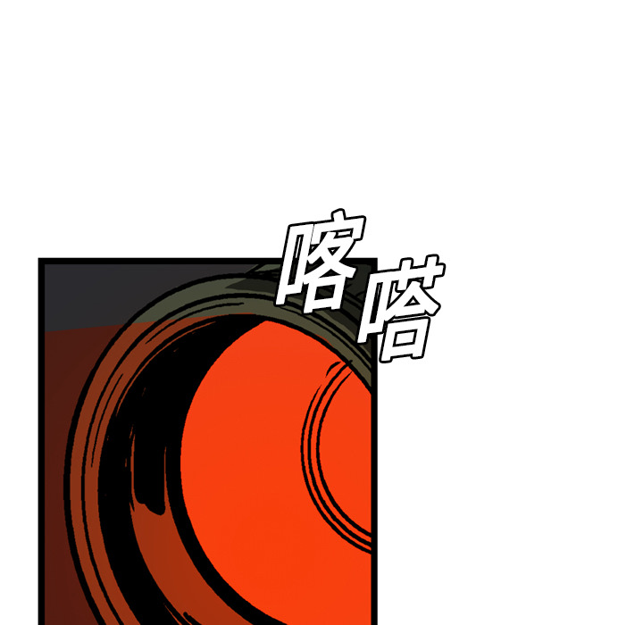 《GP-禁区守卫》第10话 第81页