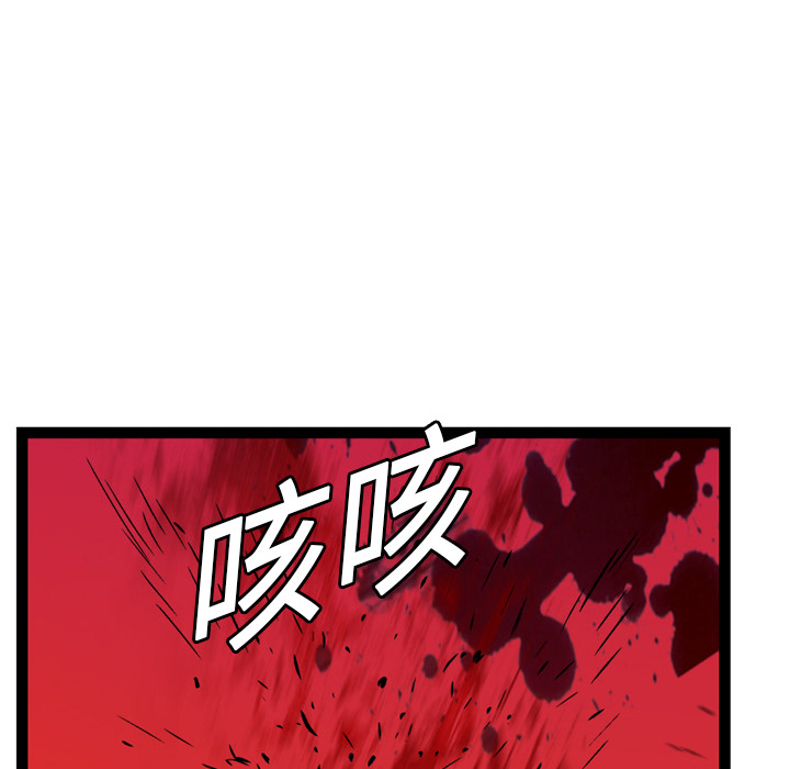 《GP-禁区守卫》第10话 第91页