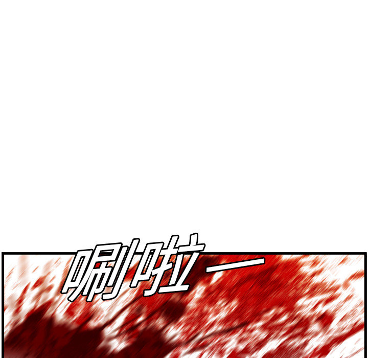 《GP-禁区守卫》第10话 第96页
